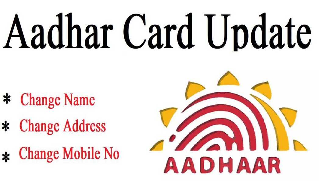 aadhaar